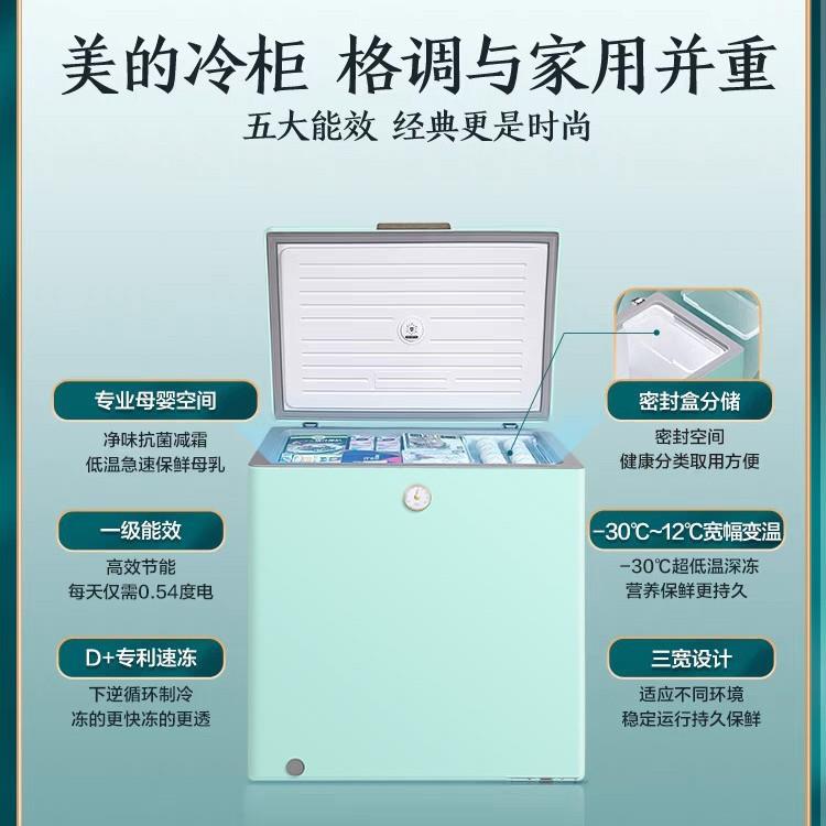 美.的202L复古时光小冰柜家用两用卧式冷柜小型全冷冻冷藏冰箱冷