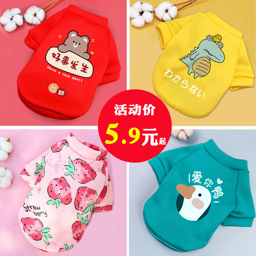 宠物衣服春秋新款不起球不掉色