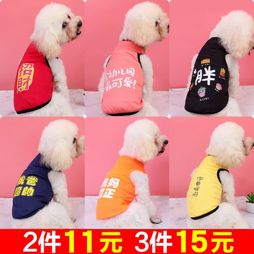 Одежда для щенков лето тонкая плюшевая кошка щетки щенки