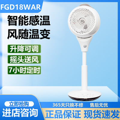 美的家用循环扇节能省电电风扇