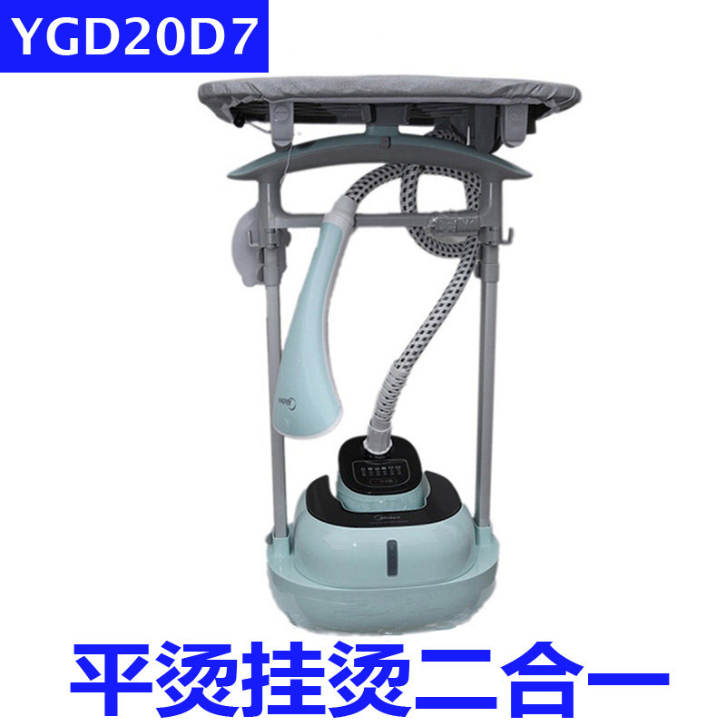 美的挂烫机YGD20D3/YGD20D7平烫机家用双杆蒸汽熨手持熨斗YG-DG1在类目 生活电器, 挂烫机中 - 来自Buy2taobao.com提供专业的淘宝代购服务