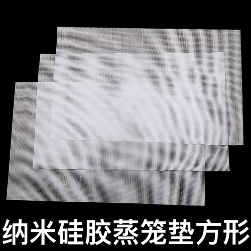 3片硅胶馒头蒸布蒸笼蒸箱