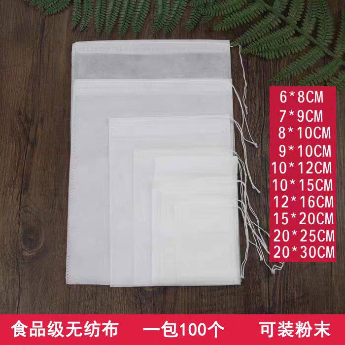 泡脚袋煮花茶袋过滤袋煲鱼汤袋无纺布一次性卤料袋中药煎药抽线袋