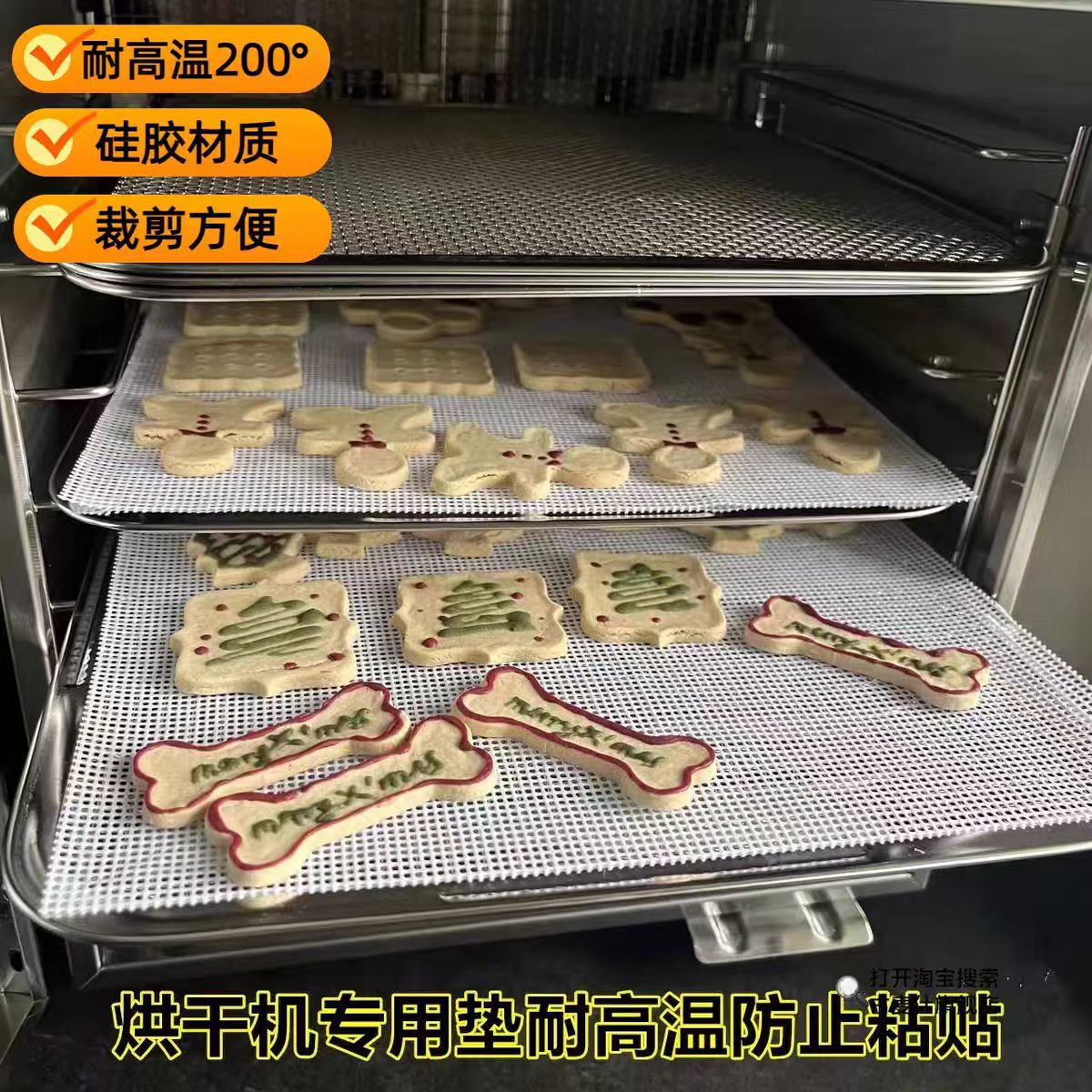 uck食品级耐高温硅胶网防粘可重复使用果脯水果烘干机食品风干机