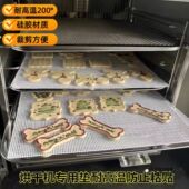 uck食品级耐高温硅胶网防粘可重复使用果脯水果烘干机食品风干机