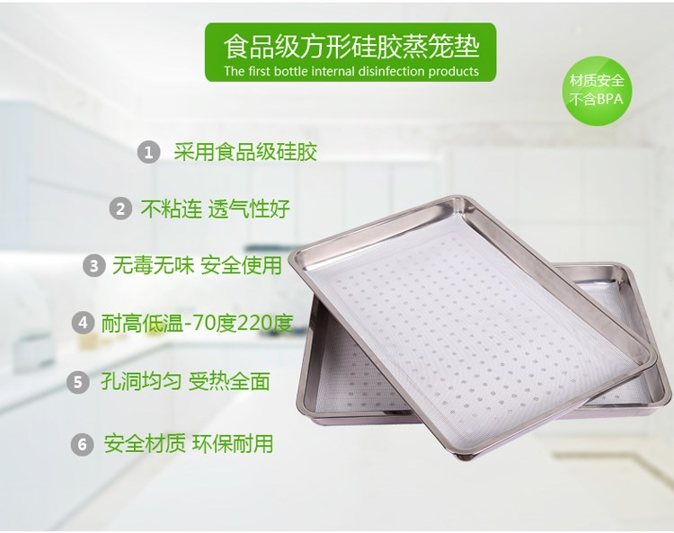 长方形硅胶蒸笼垫蒸馒头垫布蒸笼布蒸箱屉布不粘食品蒸盘垫硅胶垫