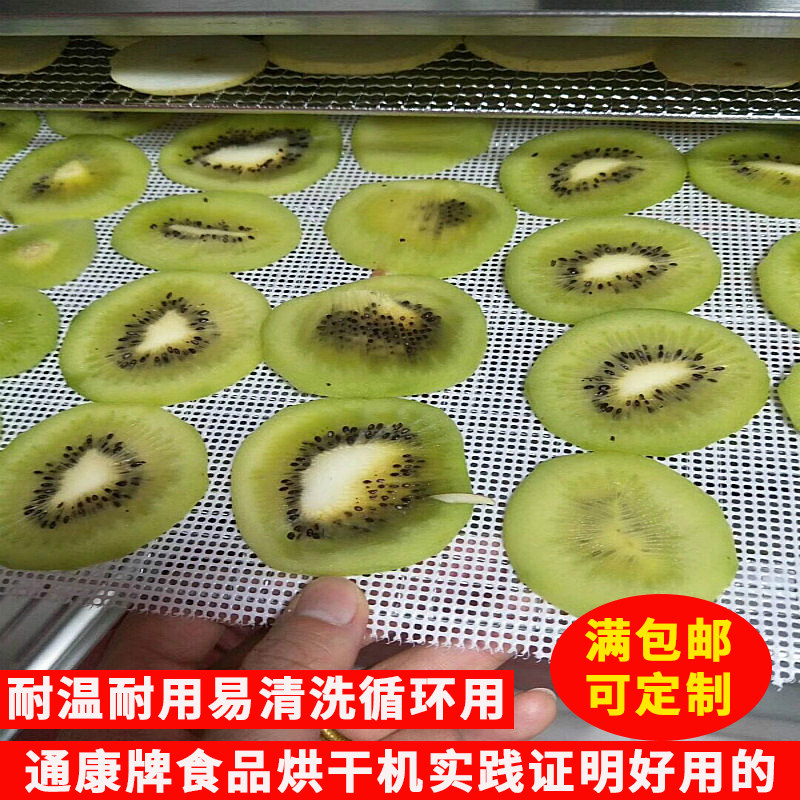 宠物零食肉干竹笋风干机硅胶垫商用水果烘干机垫子食品食物烘干箱