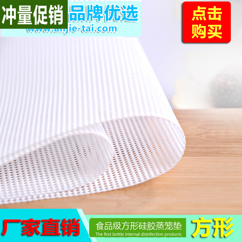 25硅胶网格垫水果茶烘干机网垫 烤水果蒸干垫 硅胶布不粘布蒸笼垫