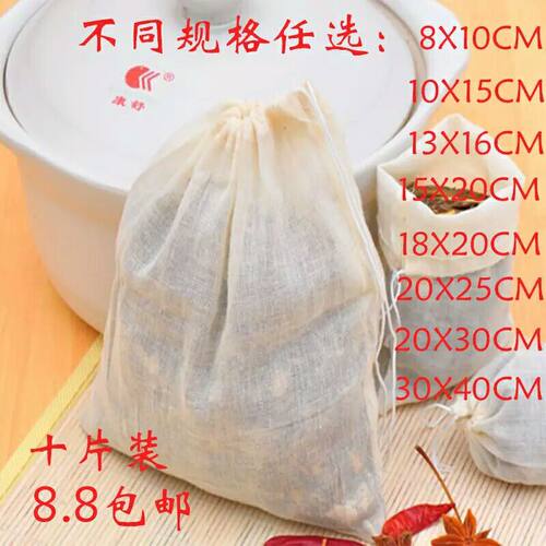 家用纯棉食品级熬中药纱布袋香料包卤料袋大料包隔汤渣袋子沙布袋
