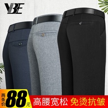 春季男士休闲裤直筒裤宽松中年男裤夏季薄款西裤爸爸裤子大码长裤