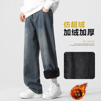 男装秋冬款牛仔裤男高街美式复古休闲裤男生直筒加厚阔腿长裤子男