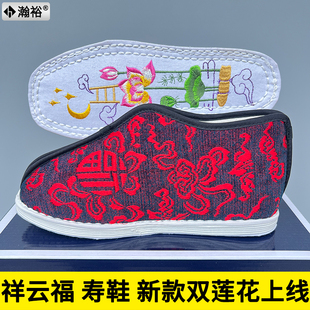 男女居士鞋 寿鞋 手工千层底布鞋 绣花莲花天梯老北京布鞋 手工 女款