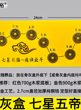 瀚裕七星五帝纯铜钱定型款
