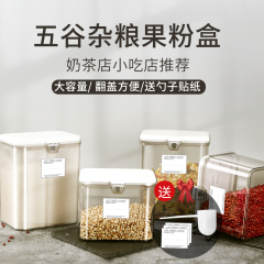 按压翻盖方型奶茶店专用密封罐果粉盒食品级塑料商用奶粉五谷大号