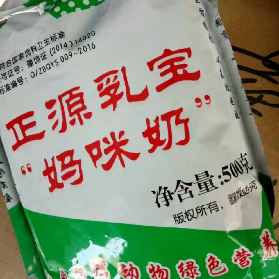 正源乳宝妈咪奶人工乳乳配合饲料猪马牛羔羊奶粉动物狗兔通用