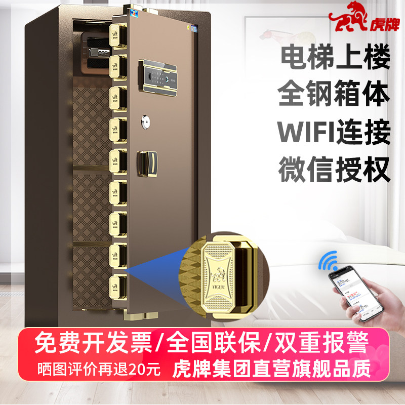 智能保险柜办公室家用虎牌保险柜图片