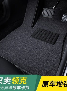领克z10z20 07 03 01 06 05 09 08 10emp汽车主驾驶脚垫地毯单片