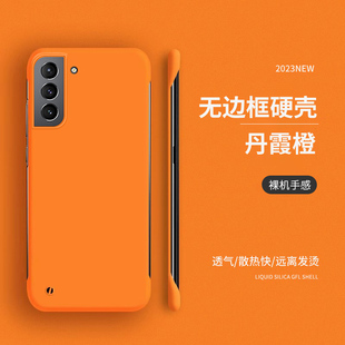 超薄s10 适用三星s24 20u无边框新s23 9散热s21u高级s20潮plus s25手机壳GalaxyS23ultra套s22半包note9