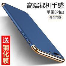 适用于苹果8plus手机壳iPhone8p新款8plus保护套8p电镀i8p防摔磨砂硬壳