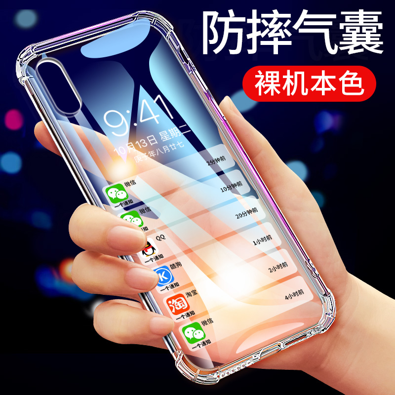 适用于苹果X手机壳iPhoneX保护套苹果Xs新款ipxr气囊防摔iphonexsmax超薄硅胶全包软套透明简约男女款外壳