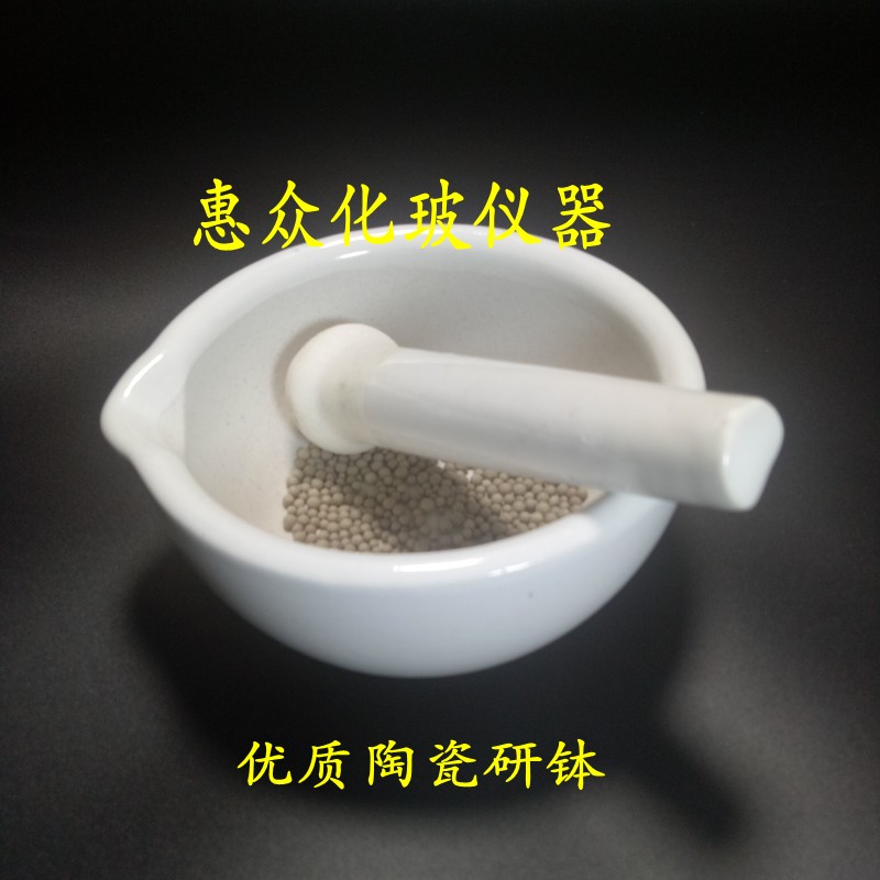 玻璃仪器 陶瓷研钵 乳钵 瓷碗 捣药缸80/100/130/160/210/254mm