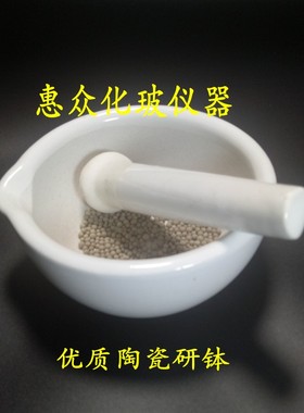 玻璃仪器 陶瓷研钵 乳钵 瓷碗 捣药缸80/100/130/160/210/254mm
