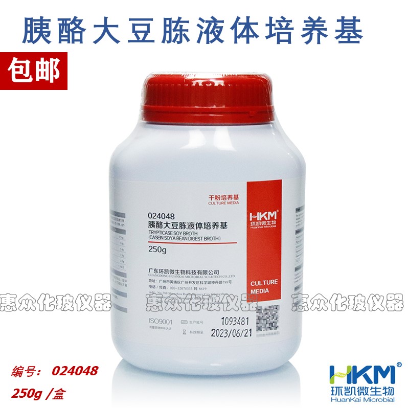 胰酪大豆胨液体培养基TSB 024048 优质环凯 正品 250g/瓶 包邮