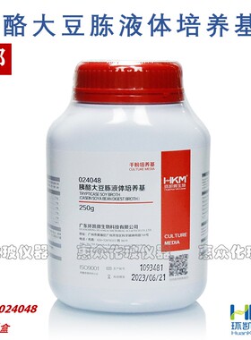 胰酪大豆胨液体培养基TSB 024048 优质环凯 正品 250g/瓶 包邮