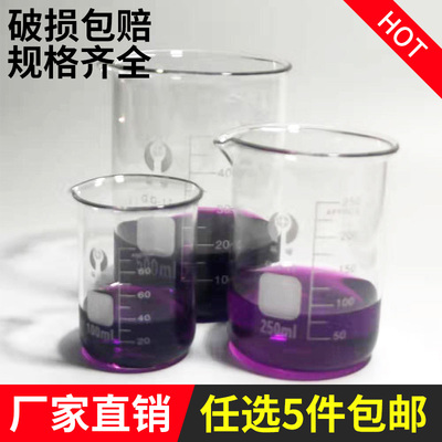 优质耐高温环球玻璃烧杯