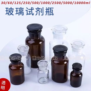 白小口试剂瓶 500 泡酒瓶 250 2500ml 广口磨砂玻璃瓶60 白大口