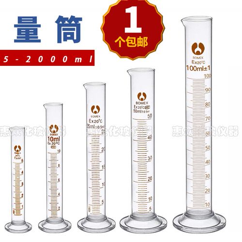 刻度优质直型1000ml量筒