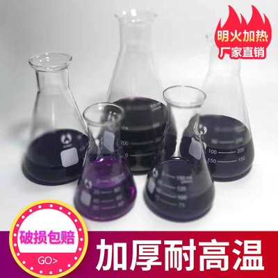 广口三角烧瓶1000ml玻璃仪器