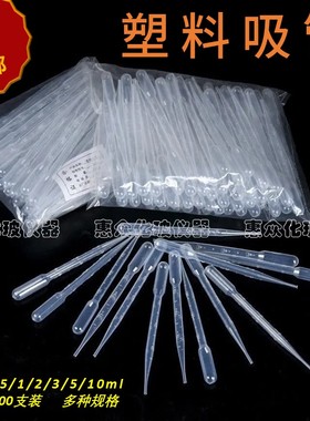 优质一次性塑料滴管巴氏吸管尿液采样管1ml2ml3ml5ml10ml一包包邮