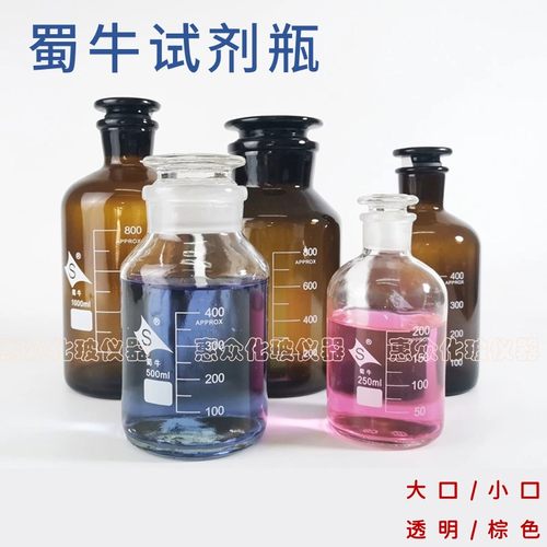 白大口试剂瓶 蜀牛60ml125ml250ml500ml1000白小口棕广口优质玻璃