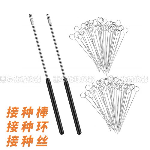 220mm接种棒 高品质接种环接种丝 镍铬合金材质 2mm3mm4mm5mm6mm