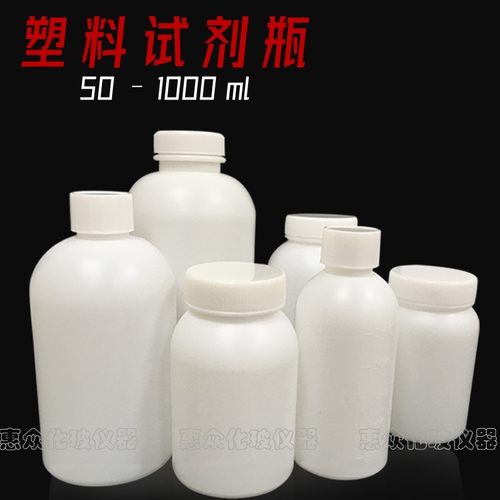 塑料试剂瓶 HDPE材质优质加厚大口小口瓶样品瓶30-2000ml含内盖