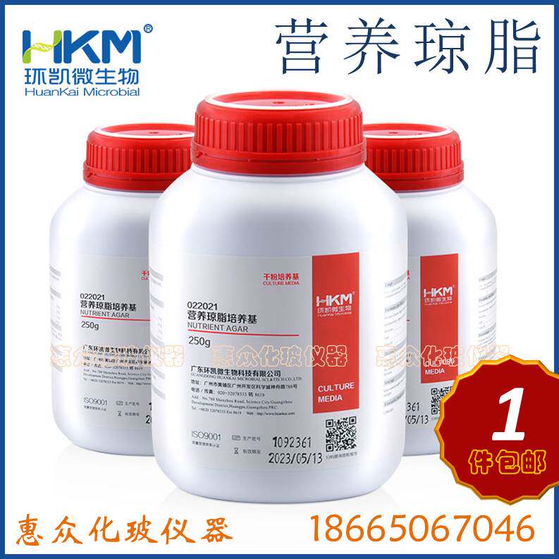 药典颗粒型环凯单个培育营养琼脂
