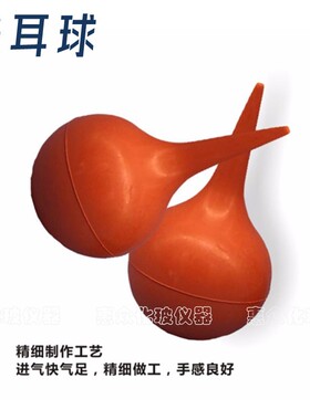洗耳球皮老虎吹灰球红色橡胶球306090ml大中小号除尘器材实验耗材
