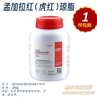 平板 颗粒 虎红琼脂250g 环凯 孟加拉红琼脂培养基 包邮 优质干粉