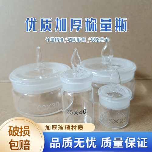 实验优质加厚25/60*30玻璃仪器