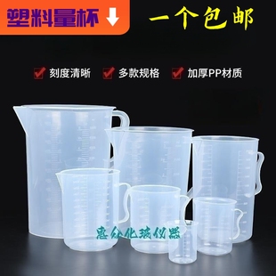 加厚塑料量杯带刻度家用奶茶店大容量烘焙工具5000ml