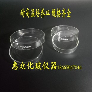 玻璃培养皿优质耐高温加厚透明高硼硅平皿60mm75mm90mm100mm细菌