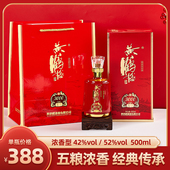 黄鹤楼酒洞藏3000宴席版 42度浓香型500ml 1瓶纯粮固态发酵