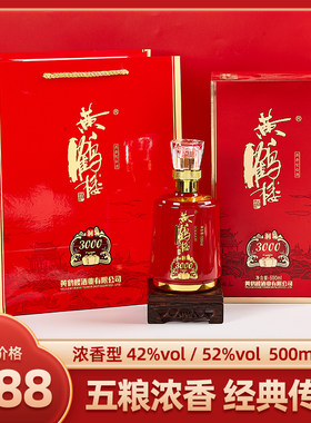 黄鹤楼酒洞藏3000宴席版42度浓香型500ml*1瓶纯粮固态发酵
