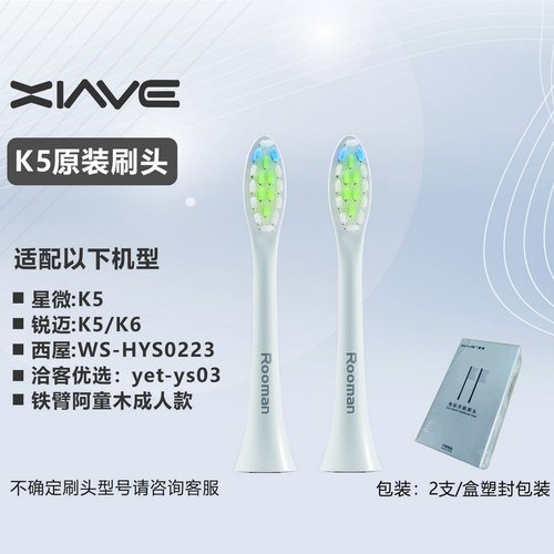 锐迈适配声波电动牙刷