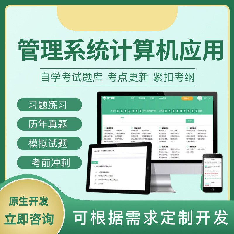 管理系统小程序软件开发美容美发医院学习车辆客户采购系统定制