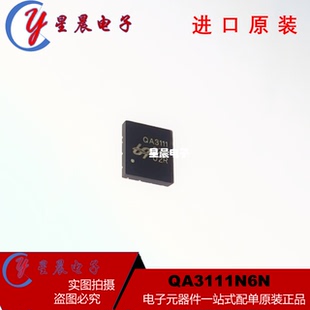 全新正品  QA3111N6N 丝印QA3111 QA3112N6 QFN封装 热卖芯片