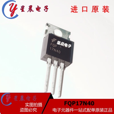 全新原装场效应管FQP17N40全系