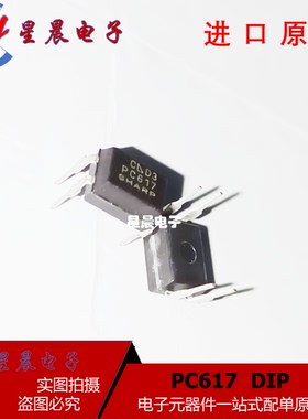 全新正品 PC525 PC617 PC725 PC733 PC900V PC901 光电耦合输出器