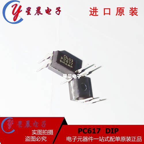 全新正品 PC525 PC617 PC725 PC733 PC900V PC901 光电耦合输出器